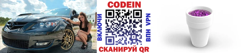 Кодеиновый сироп Lean Purple Drank  что такое наркотик  Ужур 