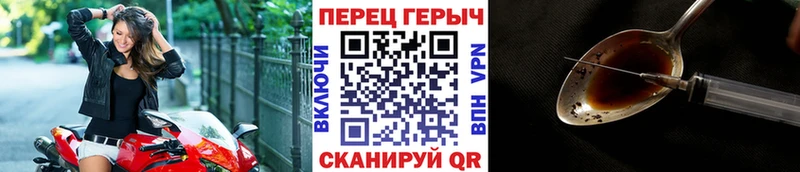 ГЕРОИН хмурый  Ужур 