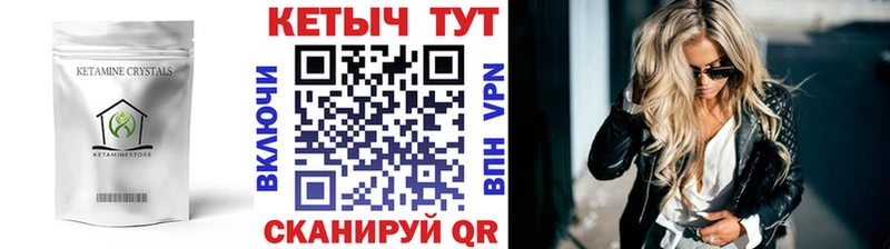 Кетамин VHQ  Ужур 