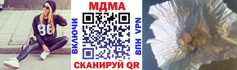 МДМА кристаллы  hydra рабочий сайт  Ужур 