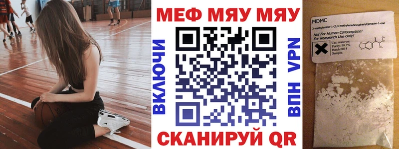 МЯУ-МЯУ VHQ  Ужур 