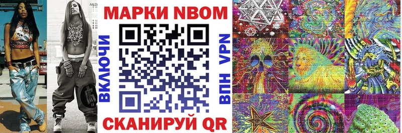 дарк нет какой сайт Ужур Марки NBOMe 1,8мг