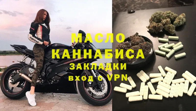 omg маркетплейс  Ужур  Дистиллят ТГК гашишное масло 